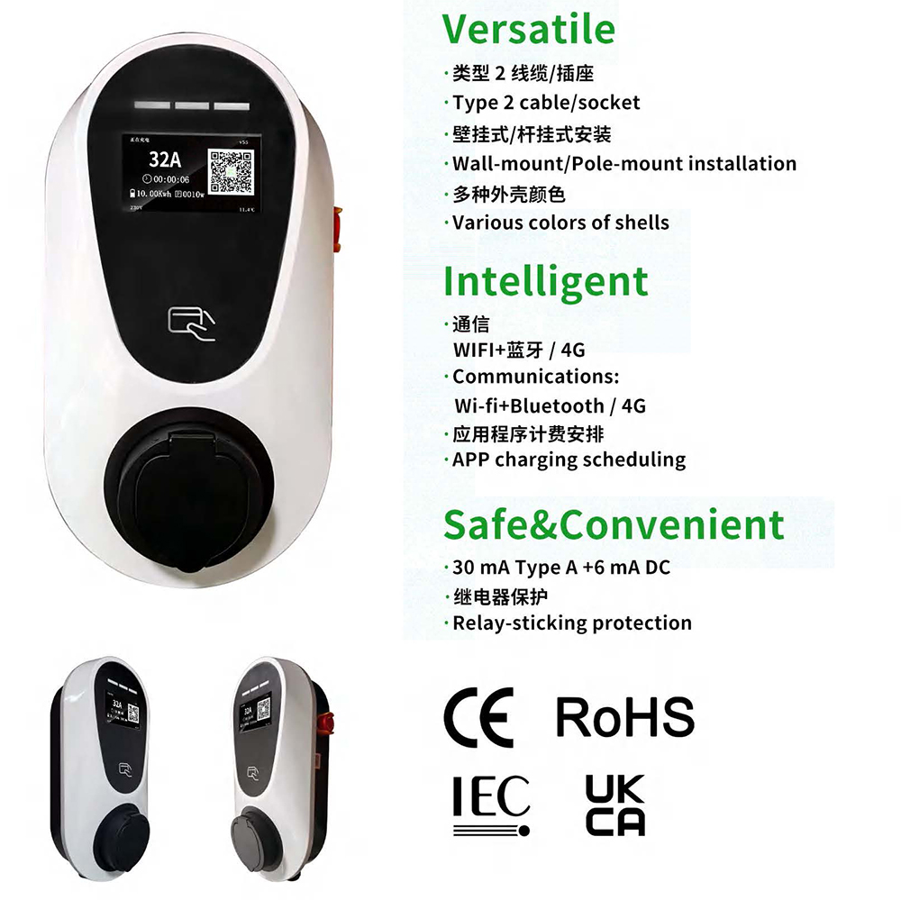 T5 series AC charging station